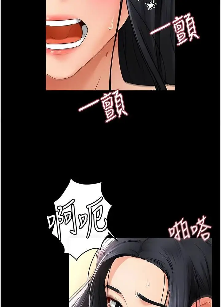 漫画《继母与继姐》第10话第97张图