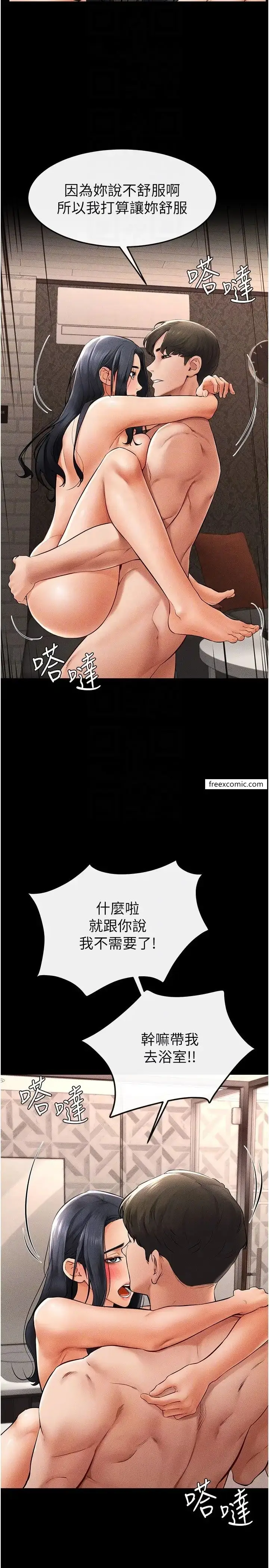 漫画《继母与继姐》第11话第10张图