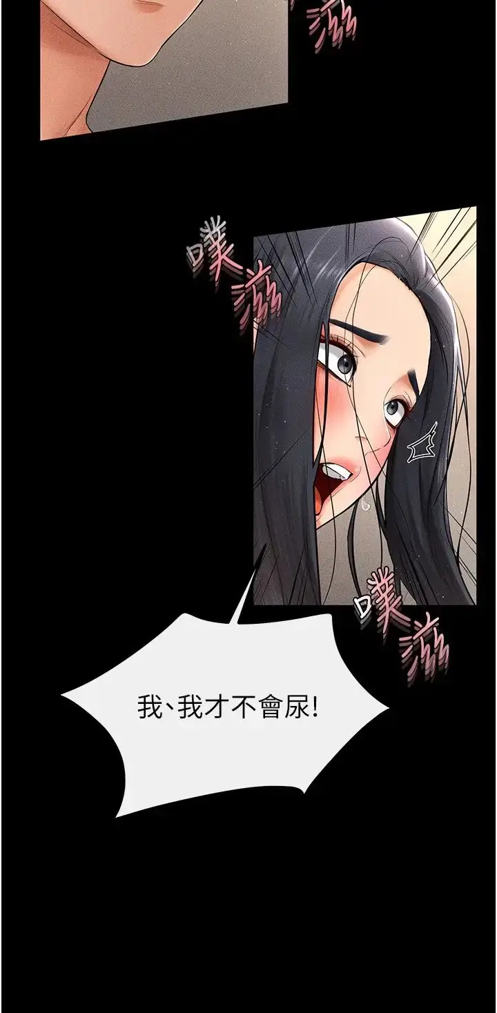 漫画《继母与继姐》第11话第19张图