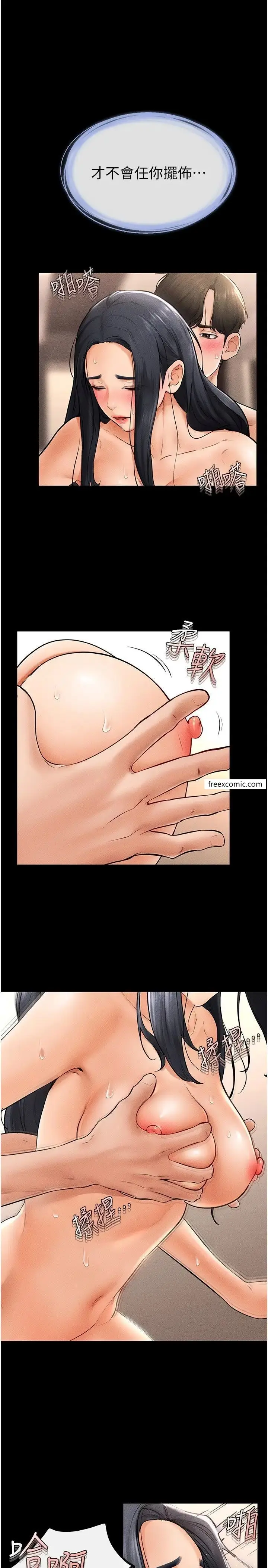 漫画《继母与继姐》第11话第29张图