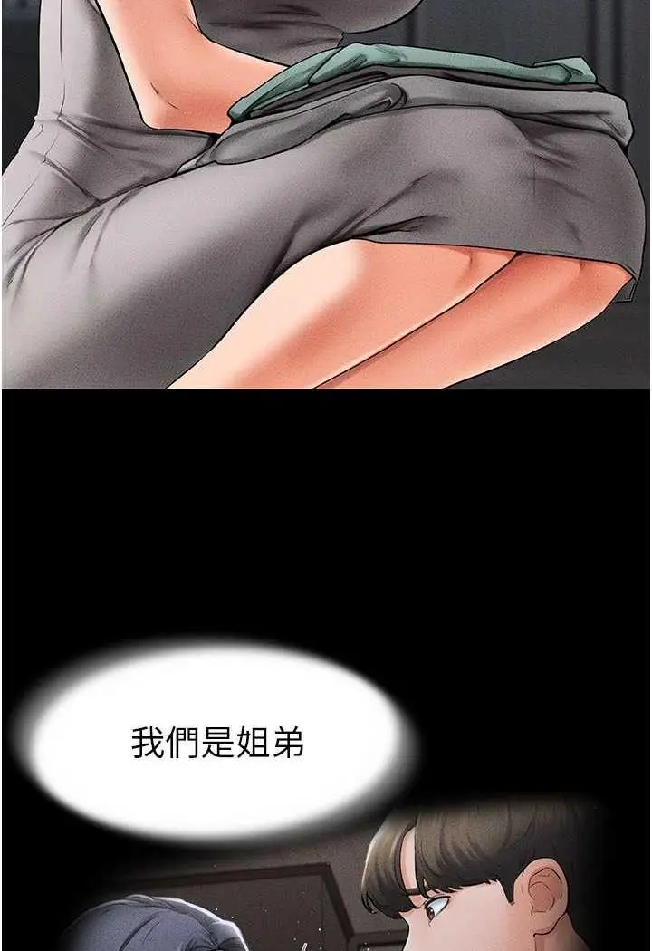 漫画《继母与继姐》第12话第101张图