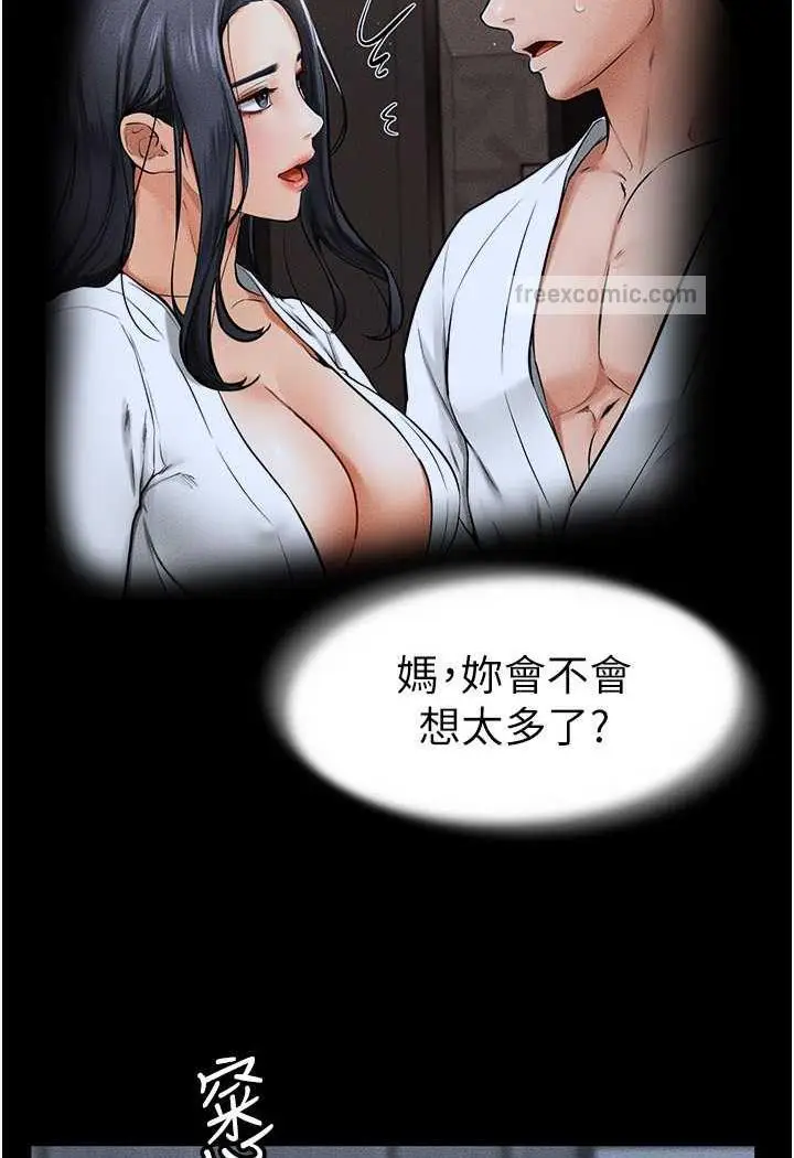 漫画《继母与继姐》第12话第102张图