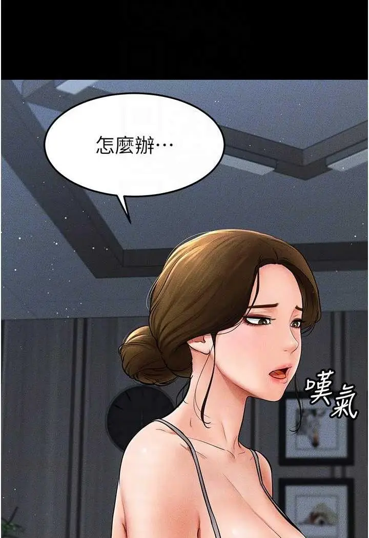 漫画《继母与继姐》第12话第104张图