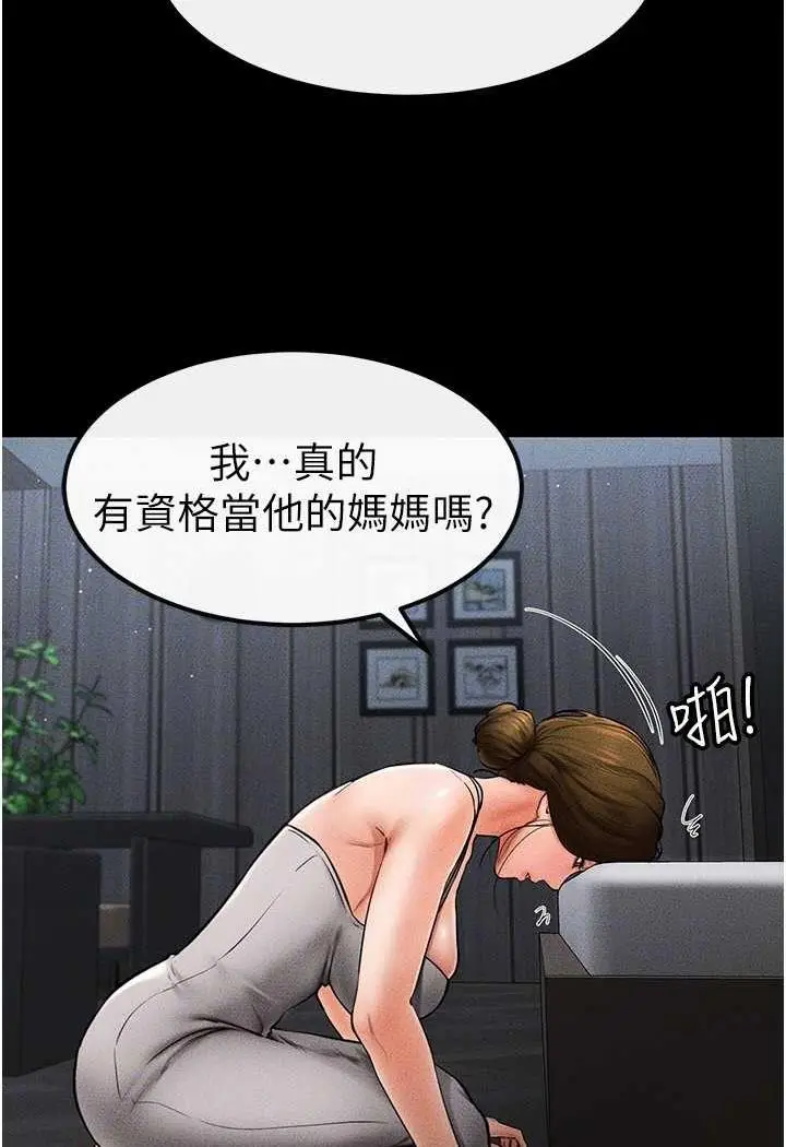 漫画《继母与继姐》第12话第106张图