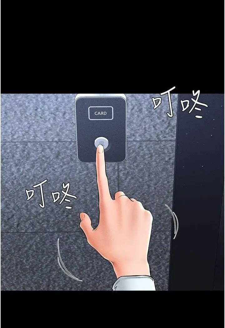 漫画《继母与继姐》第12话第11张图