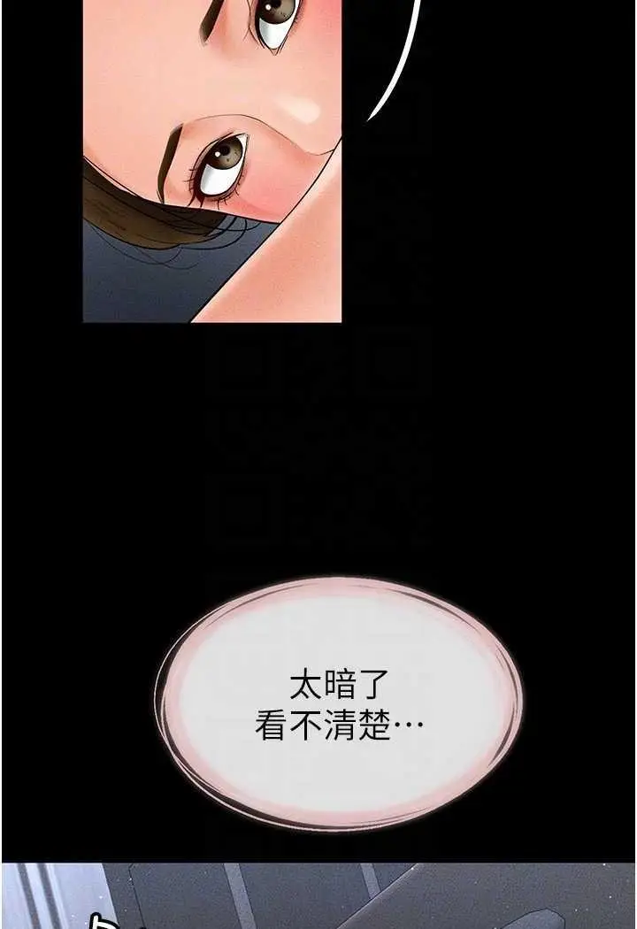 漫画《继母与继姐》第12话第110张图