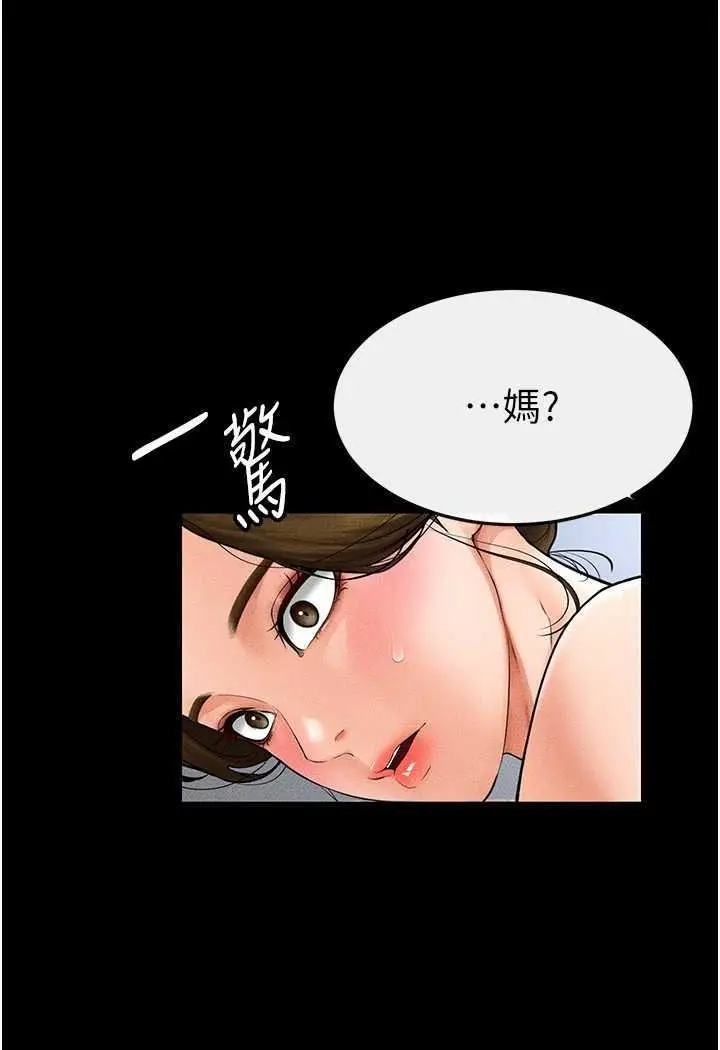 漫画《继母与继姐》第12话第114张图