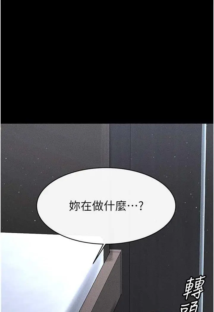 漫画《继母与继姐》第12话第116张图