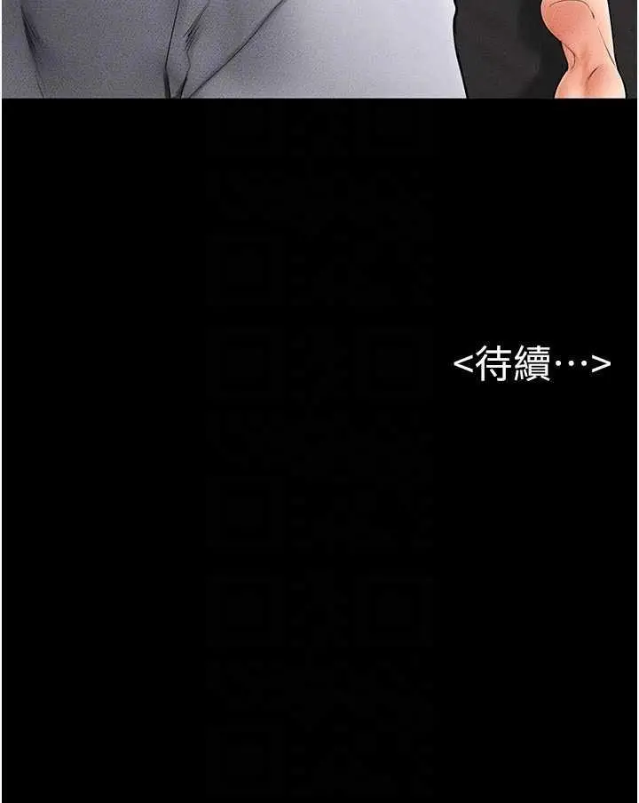 漫画《继母与继姐》第12话第118张图