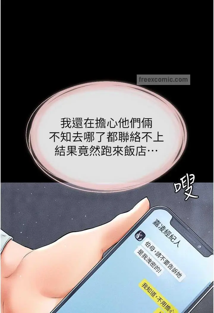 漫画《继母与继姐》第12话第12张图