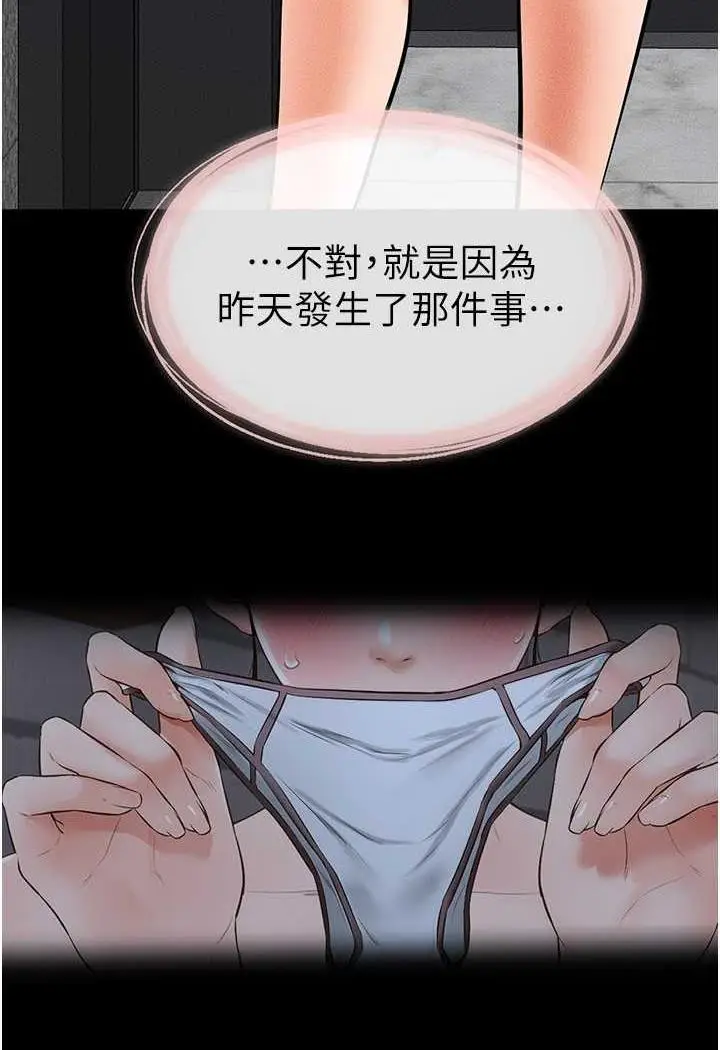 漫画《继母与继姐》第12话第16张图