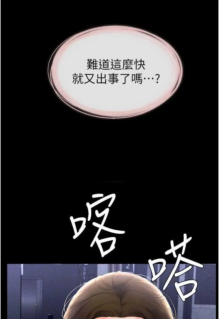 漫画《继母与继姐》第12话第20张图