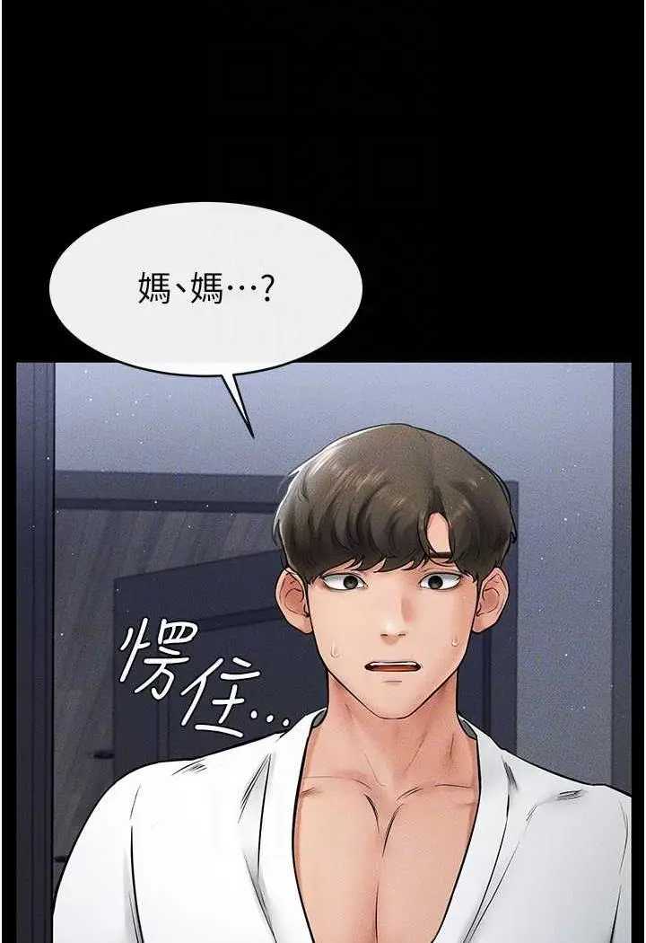 漫画《继母与继姐》第12话第22张图