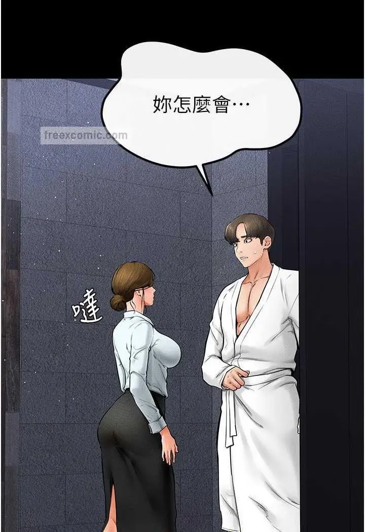 漫画《继母与继姐》第12话第24张图