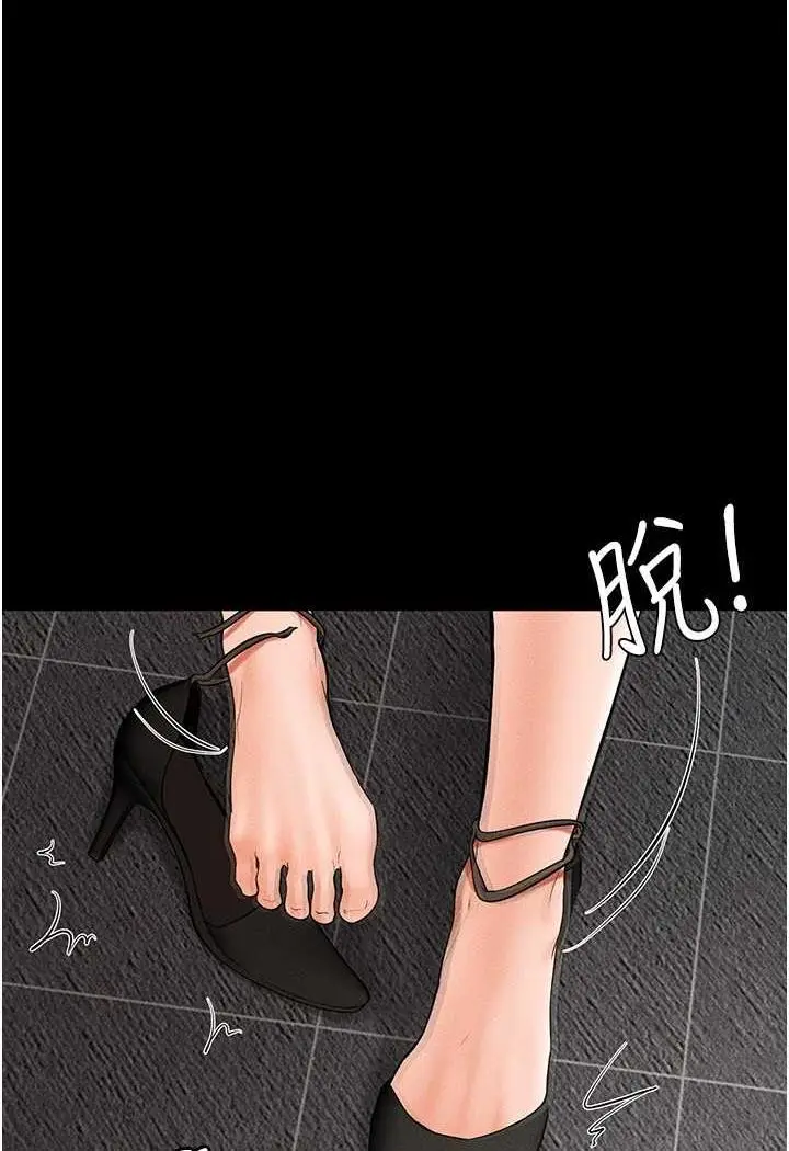 漫画《继母与继姐》第12话第27张图
