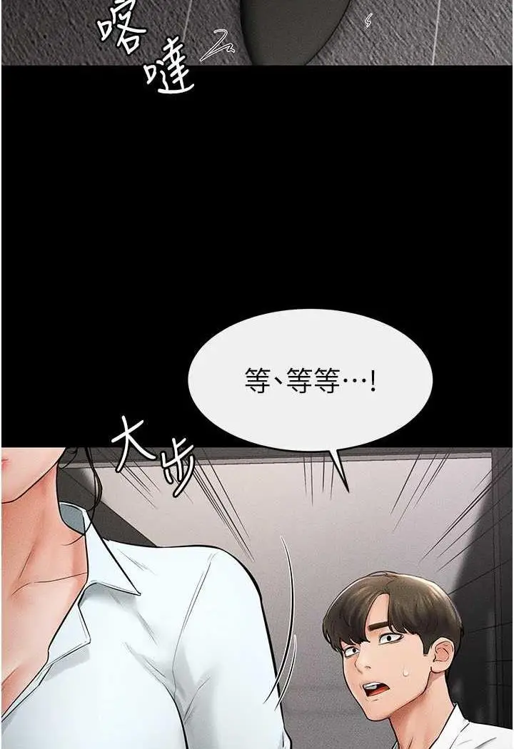 漫画《继母与继姐》第12话第28张图