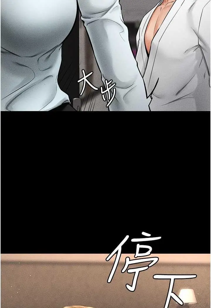 漫画《继母与继姐》第12话第29张图
