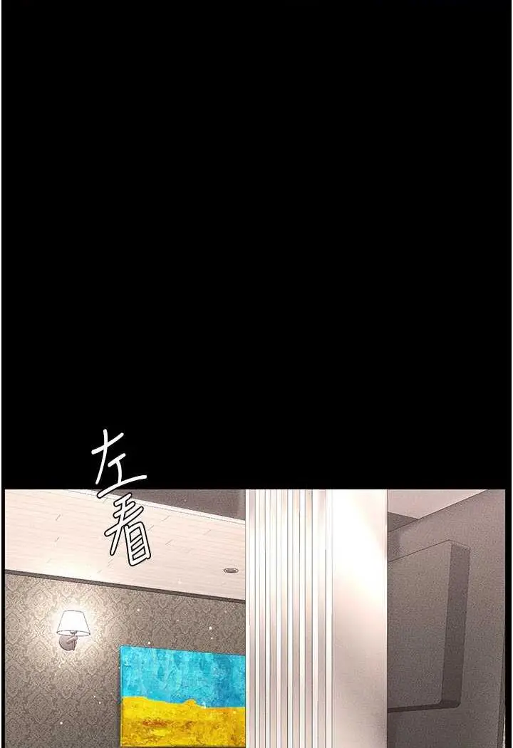 漫画《继母与继姐》第12话第31张图