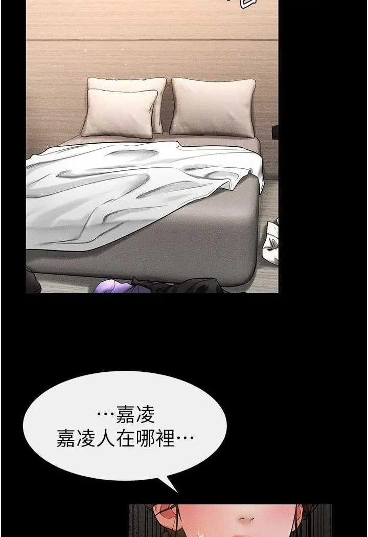 漫画《继母与继姐》第12话第33张图