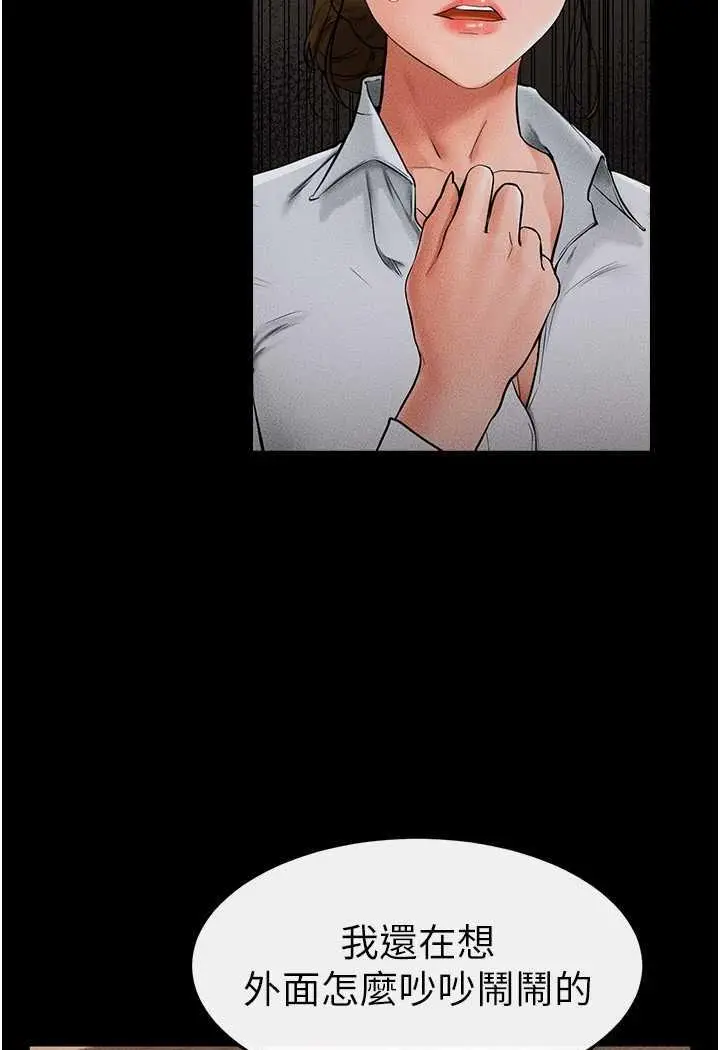 漫画《继母与继姐》第12话第34张图