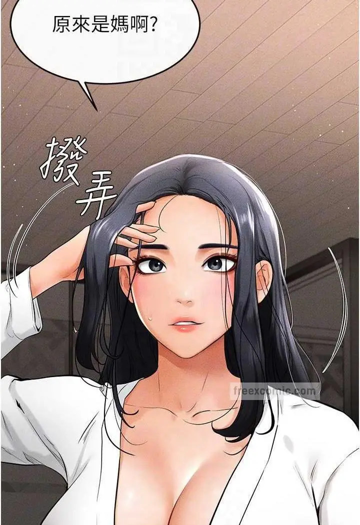 漫画《继母与继姐》第12话第36张图