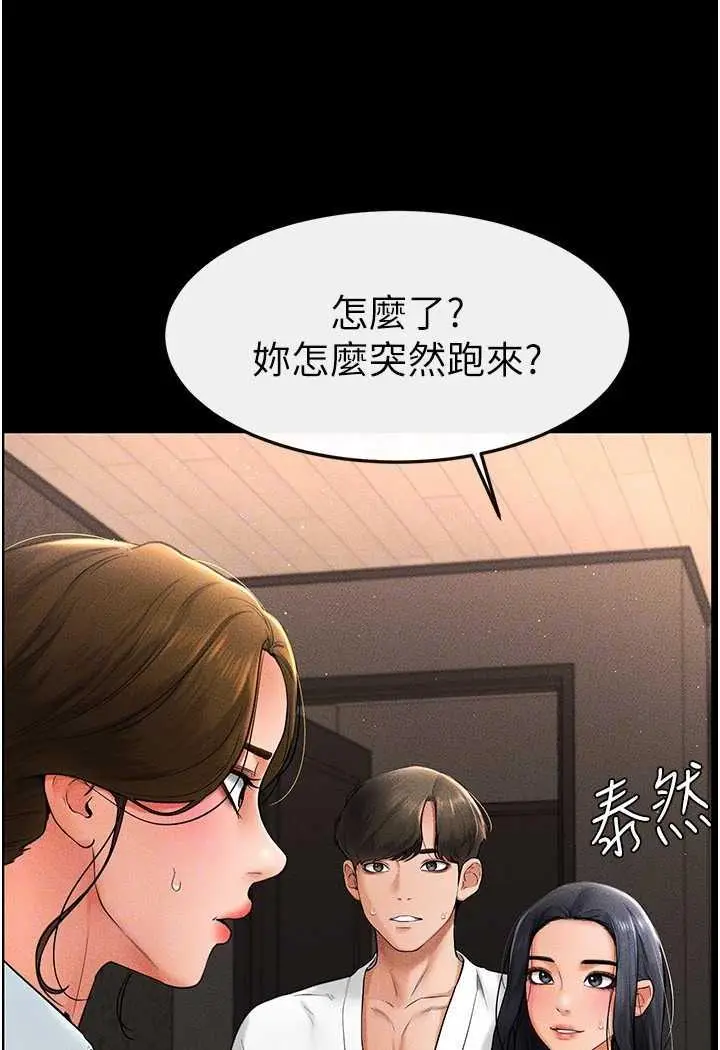 漫画《继母与继姐》第12话第38张图