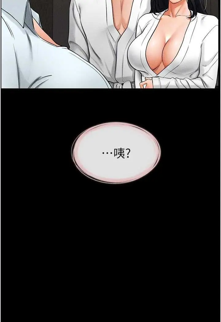 漫画《继母与继姐》第12话第39张图