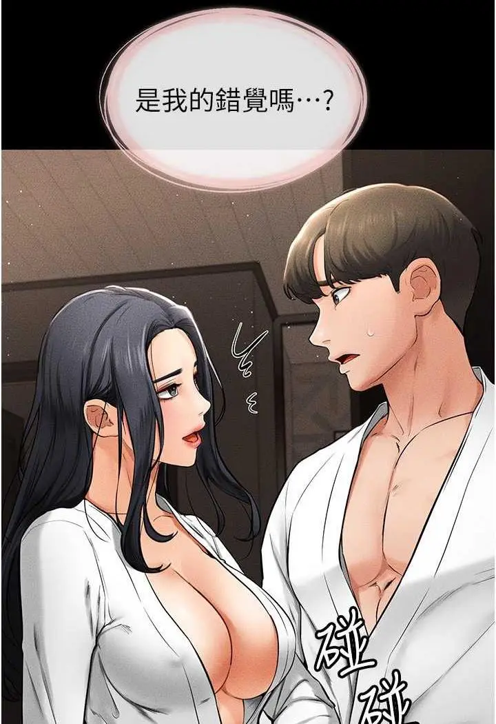 漫画《继母与继姐》第12话第40张图
