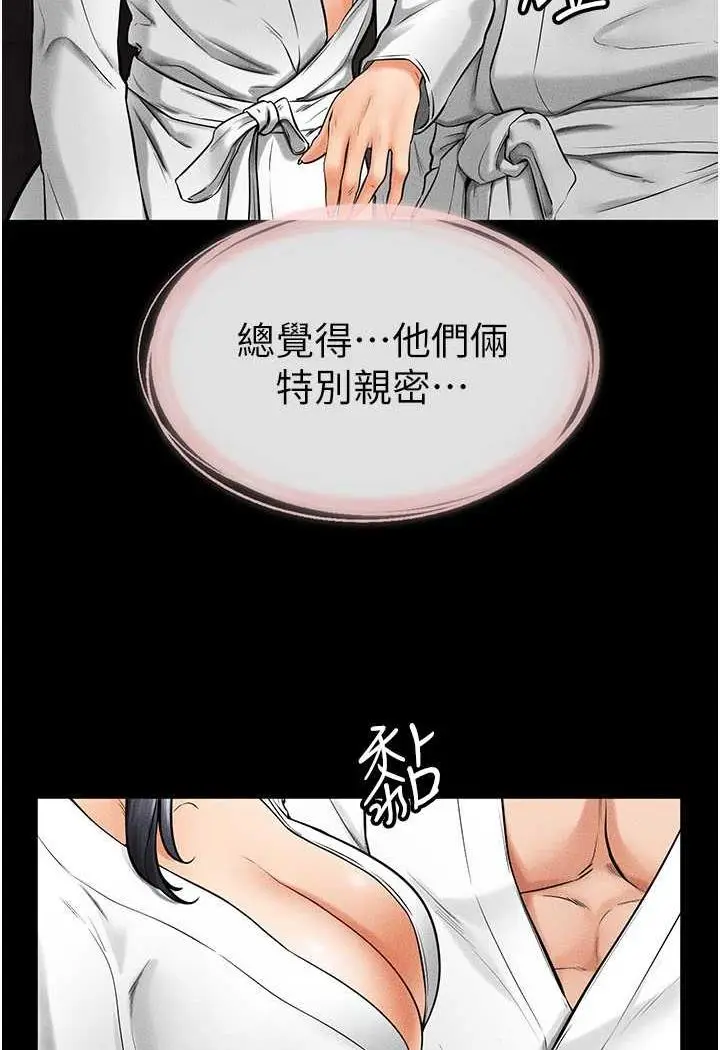 漫画《继母与继姐》第12话第41张图