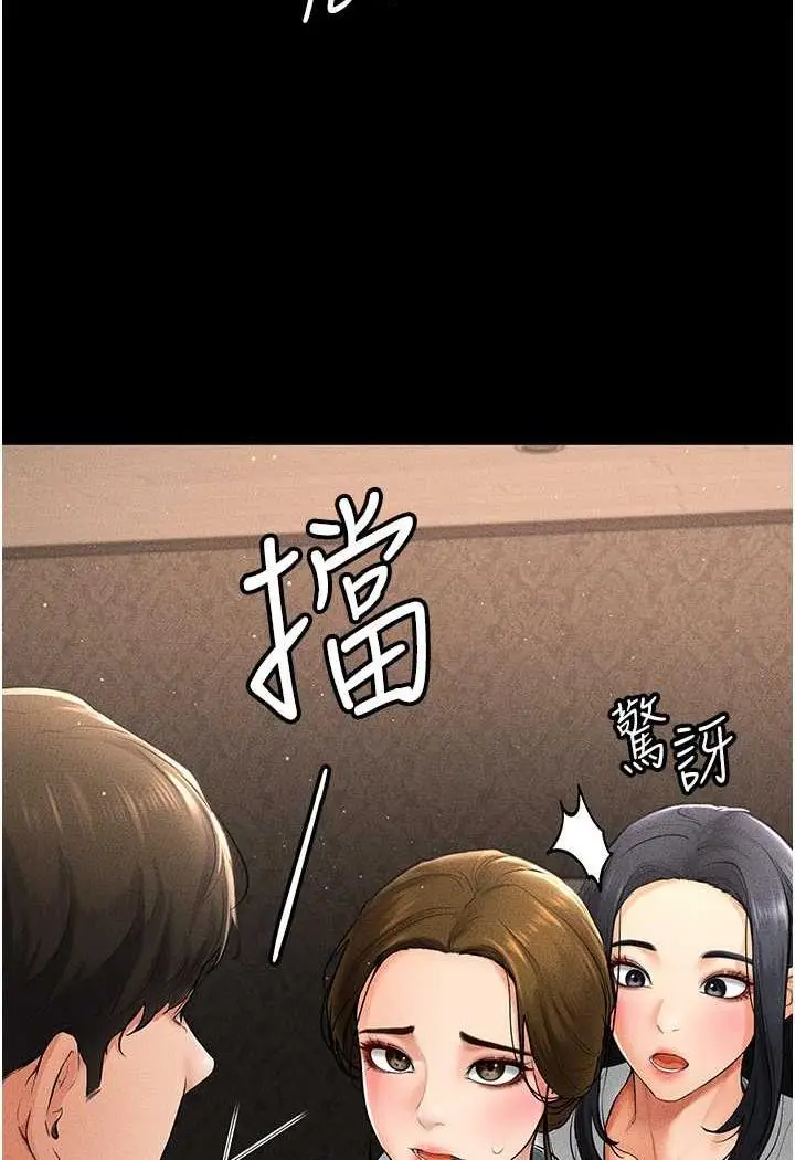 漫画《继母与继姐》第12话第43张图