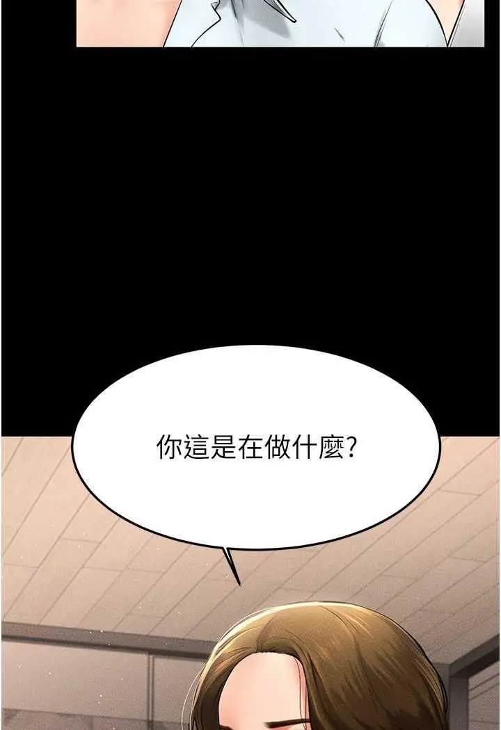 漫画《继母与继姐》第12话第46张图