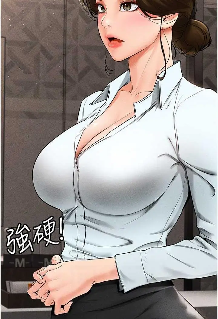 漫画《继母与继姐》第12话第47张图