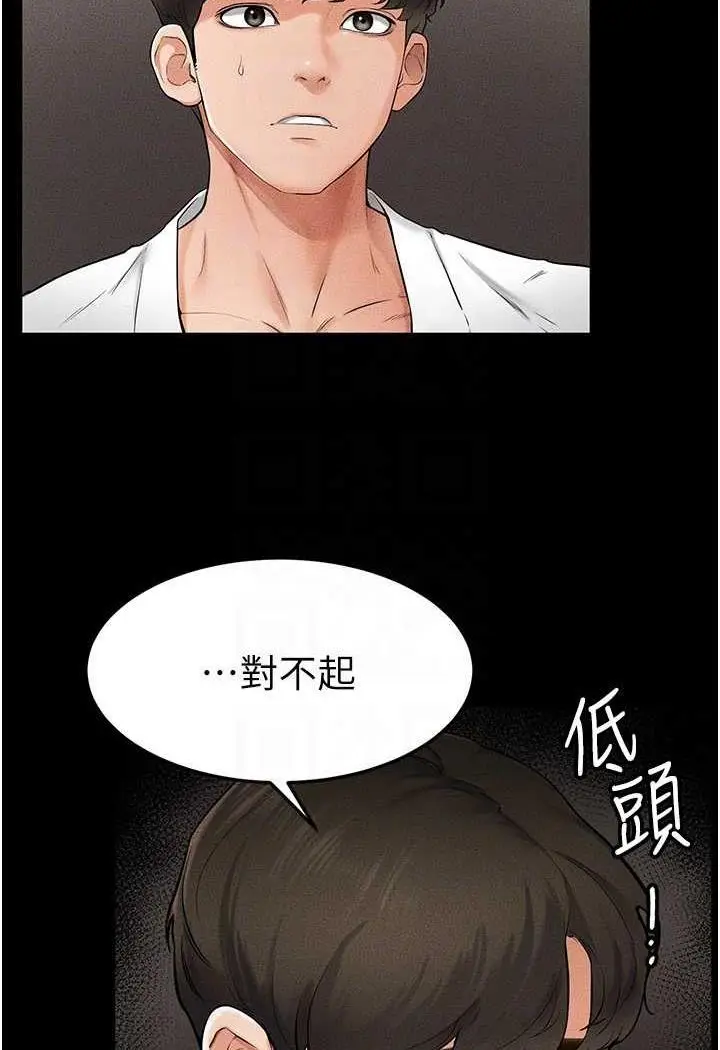 漫画《继母与继姐》第12话第49张图