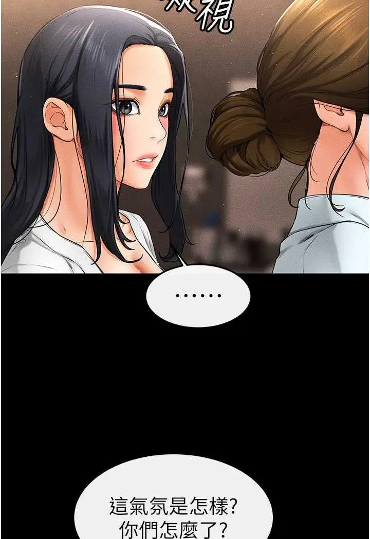 漫画《继母与继姐》第12话第51张图