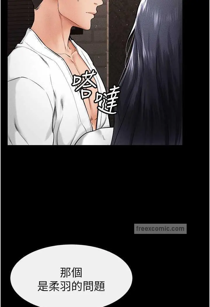 漫画《继母与继姐》第12话第54张图