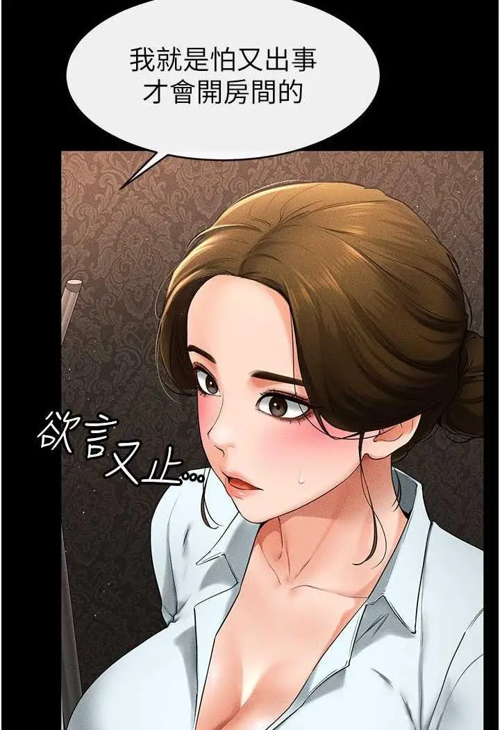 漫画《继母与继姐》第12话第56张图