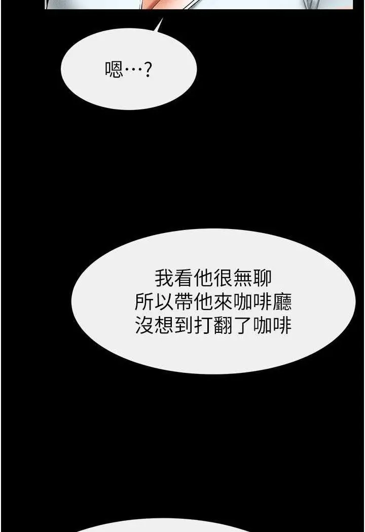 漫画《继母与继姐》第12话第57张图