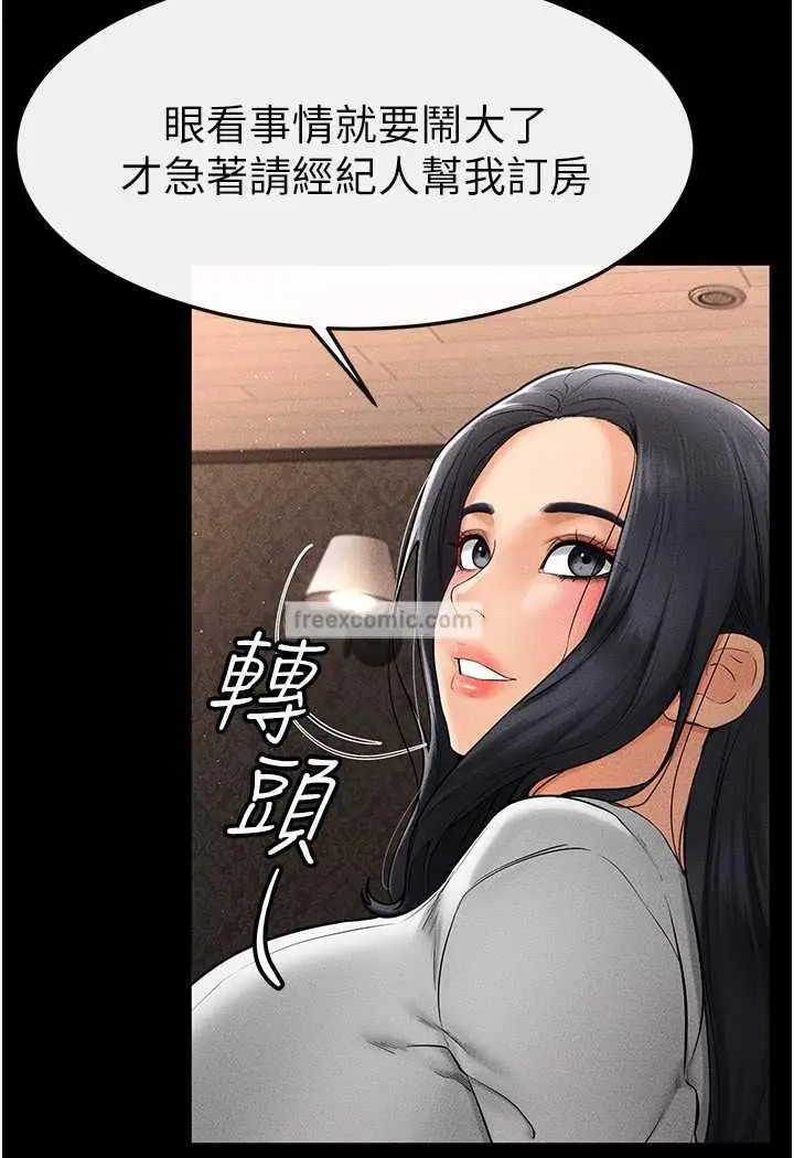 漫画《继母与继姐》第12话第58张图