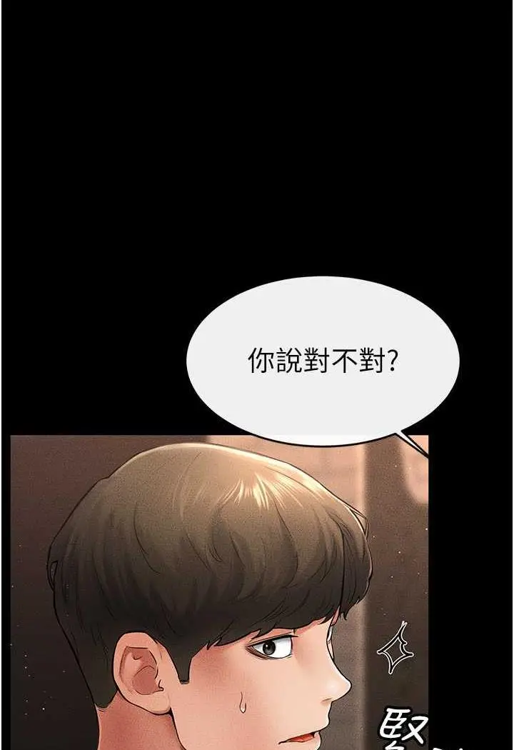漫画《继母与继姐》第12话第59张图