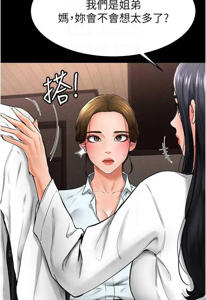 漫画《继母与继姐》第12话第61张图