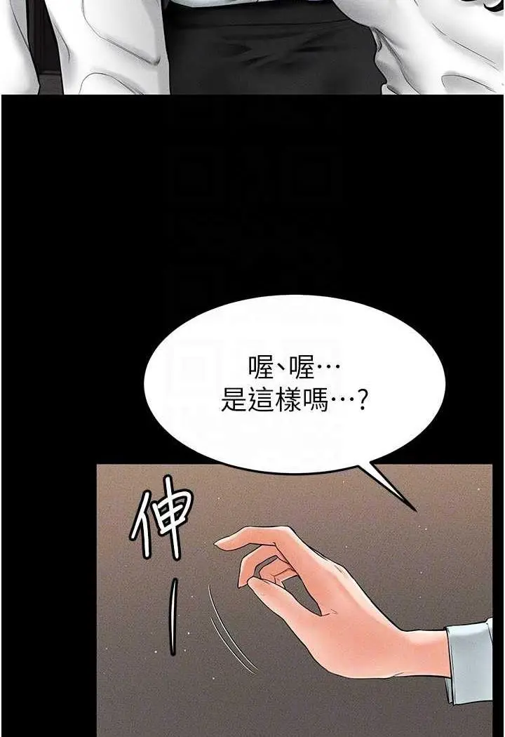 漫画《继母与继姐》第12话第62张图