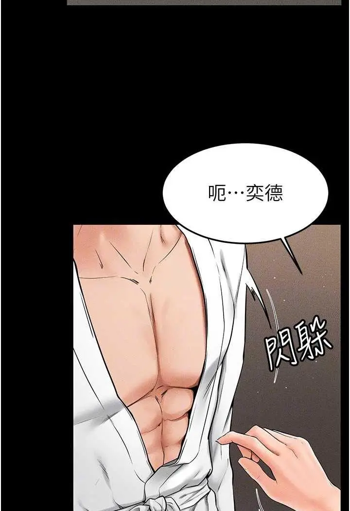 漫画《继母与继姐》第12话第63张图