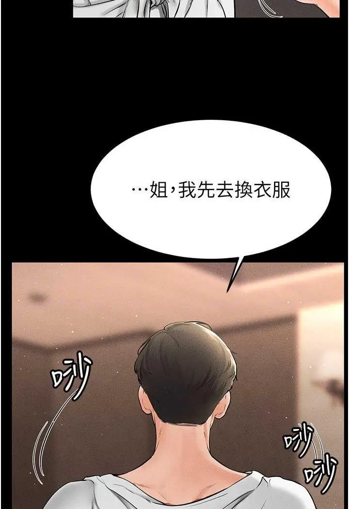 漫画《继母与继姐》第12话第64张图