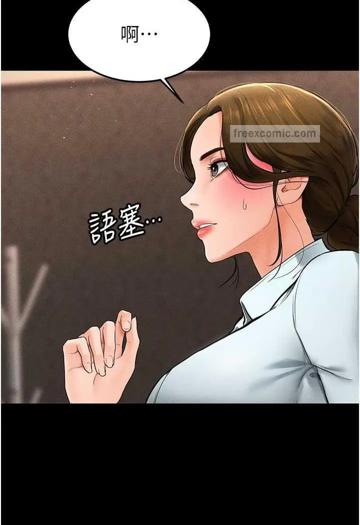 漫画《继母与继姐》第12话第66张图