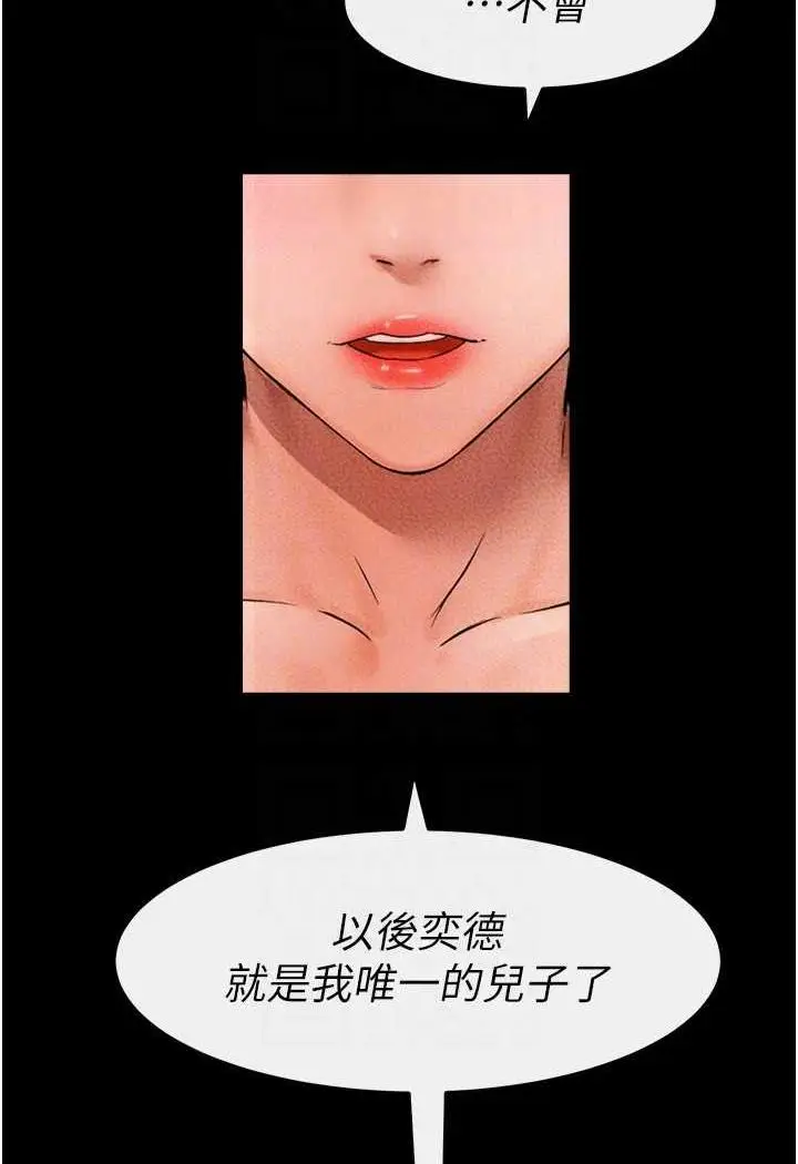 漫画《继母与继姐》第12话第77张图