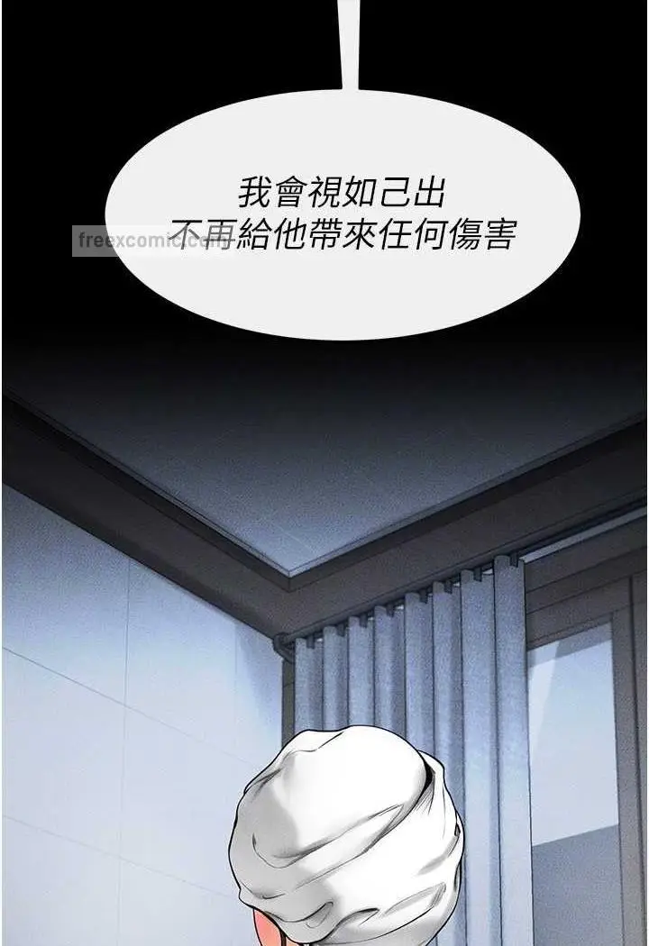 漫画《继母与继姐》第12话第78张图