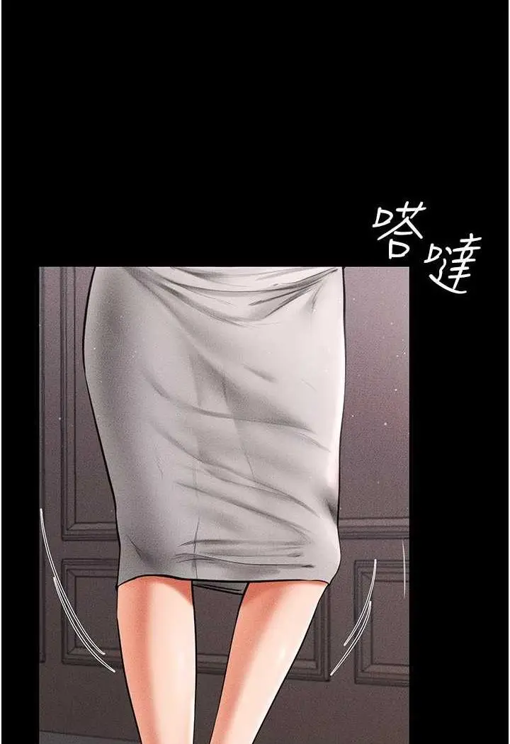 漫画《继母与继姐》第12话第87张图