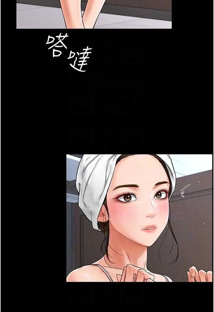漫画《继母与继姐》第12话第88张图