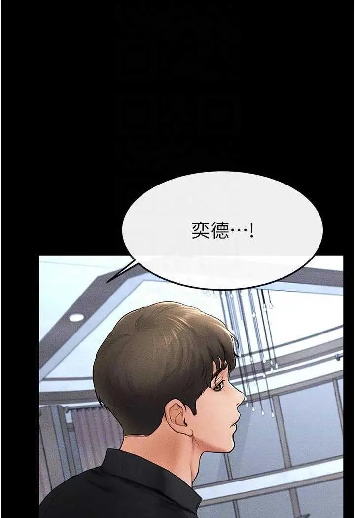 漫画《继母与继姐》第12话第89张图