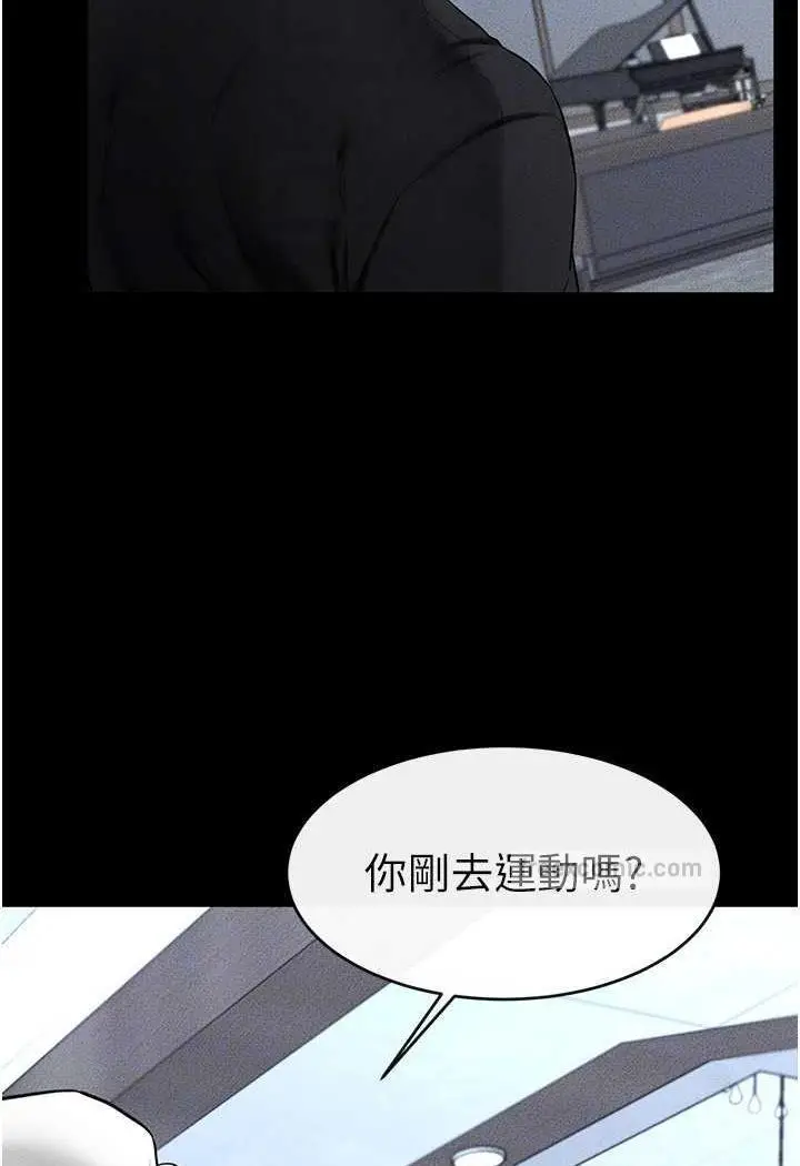 漫画《继母与继姐》第12话第90张图